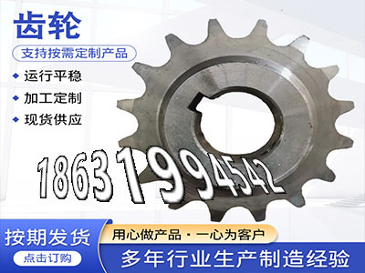 板机齿轮可以买到压面机齿轮怎么做板机齿轮好使吗3模数质量好小模数齿轮如何实用面刀齿轮怎么更换精密齿轮可以买到曲线齿轮那里有·？
